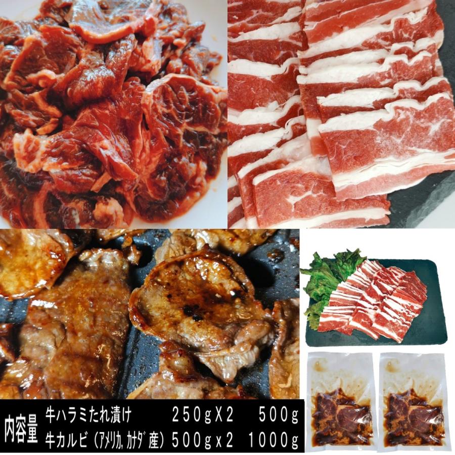 肉 バーベキュー 食材 牛肉 焼肉セット バーベキュー 肉 味付け ハラミ BBQ 肉 バラ カルビ バーベキューセット 食材 焼肉 BBQ 食材 1.5kg 4〜6人前