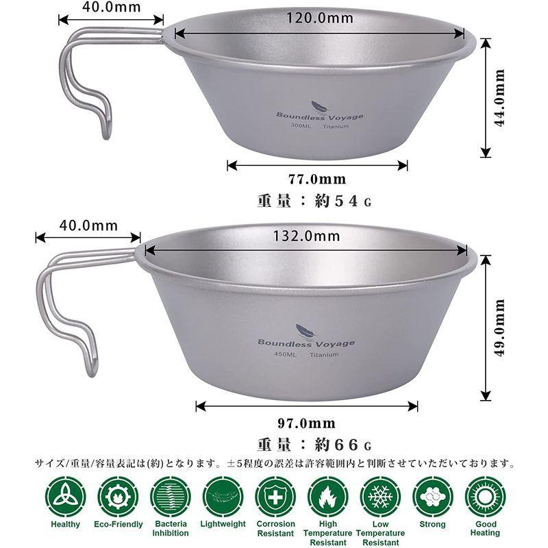 Boundless Voyage チタン シェラカップ チタンカップ マグ キャンプ 食器 調理器具 (クラシック 300ML 450ML