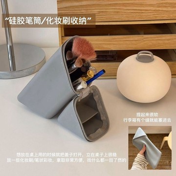 台灣出貨 造型化妆盒 桌面化妆筒 收納筒 筆筒 刷子桶置物架 矽膠化妆筒 桌面兩用 菱形拉鍊式 矽膠收納筒 刷具收納筒