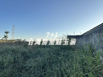 高雄超便宜工業地｜高雄市湖內區中山路二段