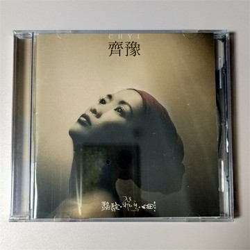 齊豫 CD 駱駝 飛鳥 魚 等 專輯音樂