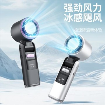 2025年新款制冷高速手持冰敷小風扇100檔半導體折疊掛脖桌面USB