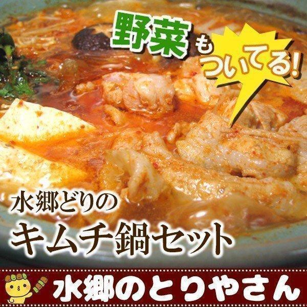 チゲ鍋 韓国風キムチチゲ鍋セット キムチ鍋 野菜付き 送料無料 ※冷蔵便限定配送となります