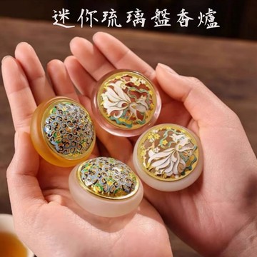 【現貨】香爐 迷你香爐 琉璃香爐 盤香爐 檀香爐 無黏粉盤香爐 盤香座 盤香 小盤香 玉石香爐 指尖琉璃香爐 小香爐