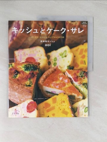 【書寶二手書T1／餐飲_R56】???????????－????。????。???????55_日文_ａｏｉ??子????吉祥寺????