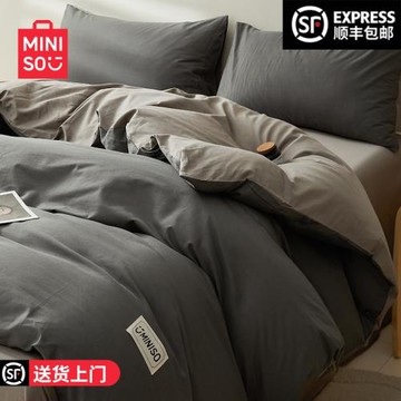 名創優品純棉四件套全棉床上用品床單被套被罩三件套宿舍2025新款