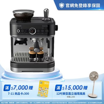 ★2年保固 到府安裝 ★飛利浦半自動研磨義式咖啡機(PSA3218/10)