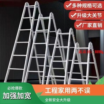 形特厚1.5米2米兩用梯 家用折疊梯 直梯鋼管梯爬梯人字梯子