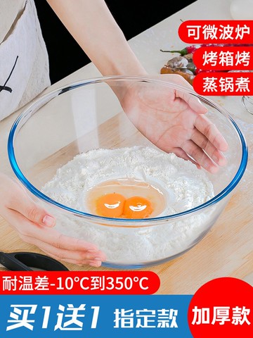 家用大號玻璃碗廚房烘焙碗耐高溫湯碗加厚透明打蛋盆揉面盆微波爐