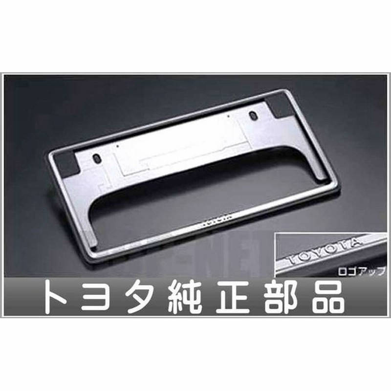 プリウス ナンバーフレームベーシック 1枚からの販売 トヨタ純正部品 パーツ オプション 通販 Lineポイント最大0 5 Get Lineショッピング