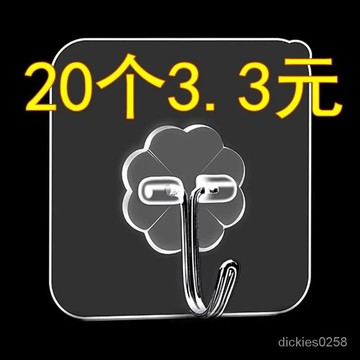 🔥🔥🔥熱賣中 不銹鋼掛鈎墻上自粘超強粘鈎掛勾勾墻壁免打孔廚房貼墻麵強力無痕 8X7V