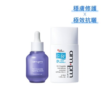 【ampm】10%神經醯胺修護精華+胜肽極效防曬液SPF50