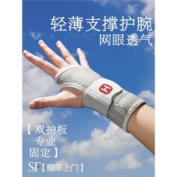 護腕固定手腕骨折醫用護具三角纖維軟骨損傷專用女款關節恢復護套
