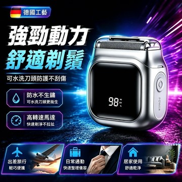 【最新頂配】止與剃鬚刀 全身可水洗 數顯剃須刀 刮鬍刀 刮鬍子電動 刮鬍機 剃鬚機 電動刮鬍刀 電動刮鬍機 隨身刮鬍刀