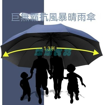 ✅店家嚴選 ⑦天鑒賞✅加大號雨傘加大加厚加固男士雙人三人傘晴雨兩用手動摺疊遮陽傘