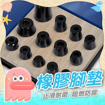 【橡膠腳墊】桌椅腳墊 防震腳墊 止滑桌腳 椅子腳墊 傢俱腳墊 止滑腳墊  防滑腳墊 黑色腳墊 多功能腳墊