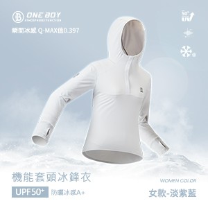 UPF50+防曬冰感A+級透氣機能套頭冰鋒衣