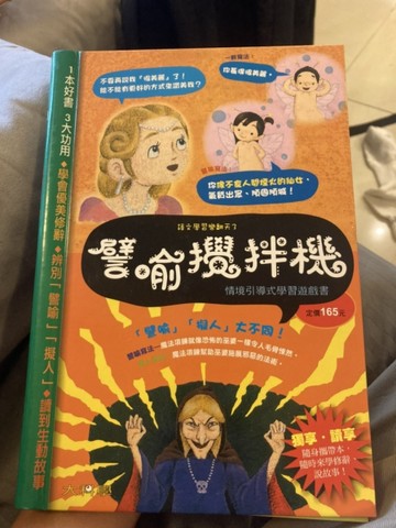 譬喻攪拌機(迷你版)[二手書_良好]