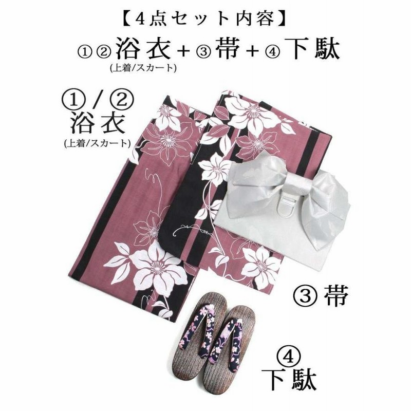 浴衣 セット レディース ゆかた 帯 下駄 キャバ Ryuyu ピンク 花