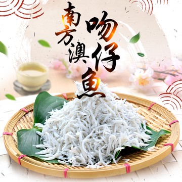 【享吃美味】南方澳吻仔魚1包(2盒/包 100g±10%/盒) 滿$799免運