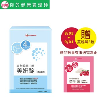 【廠商直送】UDR日本專利穀胱甘肽美妍錠30錠