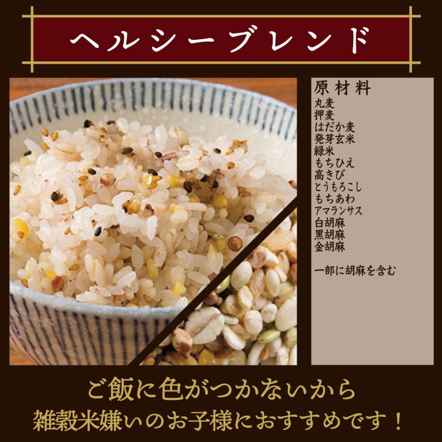 雑穀 雑穀米 国産 10種類から選べる雑穀米 1.8kg(450g×4袋) 送料無料 ダイエット食品 置き換えダイエット 雑穀米本舗