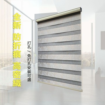 客製化 可免打孔安裝 遮陽隔熱防水窗簾 調光簾 免折痕柔紗簾 捲簾 浴室窗簾 百葉窗簾 調光窗簾 遮光窗簾 斑馬簾羅馬簾