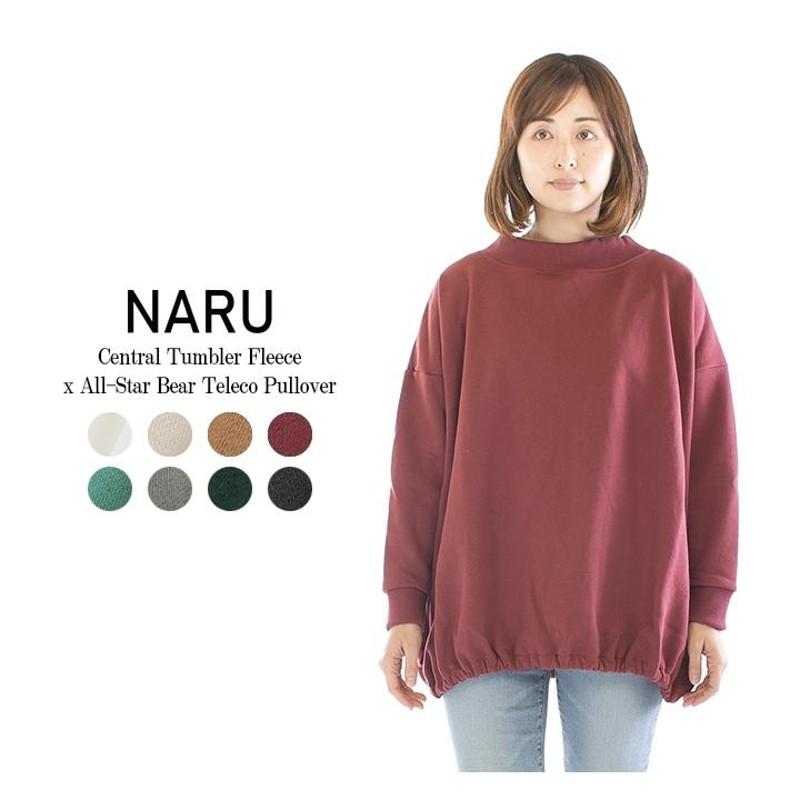 NARU ナル セントラルタンブラー裏毛×オールスターベアテレコプル