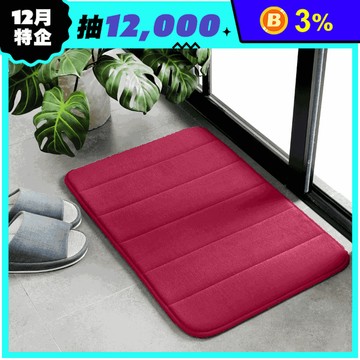 珊瑚絨保暖腳踏墊 60x40cm 多色可選/防滑