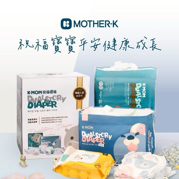 【MOTHER-K】紙尿布祝福禮箱｜新生禮、彌月禮、滿月禮