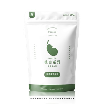 植選蛋白粉【日式抹茶】500克 (全素)｜PlantsB彼蛋白
