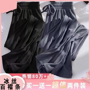 爆款必敗清單✅冰絲闊腿筒褲女夏季新款高腰寬鬆直筒垂感薄款顯瘦純色休閒拖地褲KEHV
