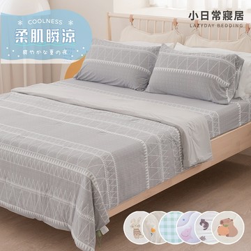 【小日常寢居】勁涼冰紗涼感床包枕套組(單/雙/加大)+竹纖維冰沙涼被(單人/雙人) 涼感冰糯被Qmax涼感值達標