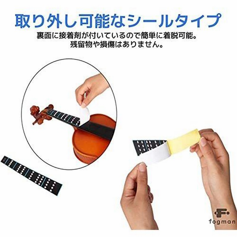 全品最安値に挑戦 バイオリン 指板 シール 音階 ポジション 初心者 練習用