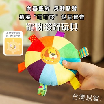 【隔日到貨】狗飛盤 狗玩具 寵物玩具 毛絨響鈴飛盤 有聲毛絨玩具 寵物發聲玩具 寵物解悶玩具 寵物互動玩具 潔齒玩具