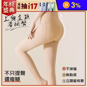 連腳雙層打底褲襪 光腿裸感絲襪