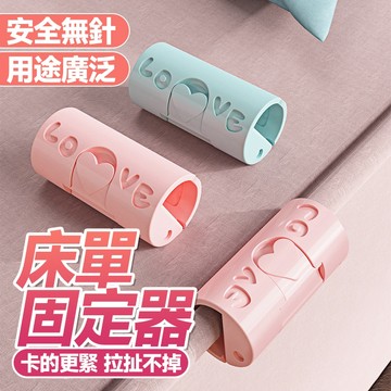 🔥卡扣設計 安全無針🔥床單固定器 防滑夾子 床單定角器 床罩夾 被罩扣 被子固定神器 被角固定器 隱形固定器 防滑固定器