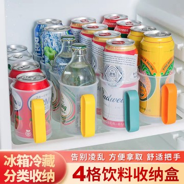 🌸好貨優選🌸冰箱多功能收納盒 飲料收納架 冰箱收納架 汽水啤酒收納盒 儲物架 易拉罐 置物架 整理收納 罐冷藏神器