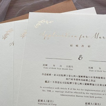 24h快速出貨- 同婚|同性結婚證書|結婚書約|戶政事務所使用