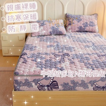 【MOFE】加厚鋪棉牛奶絨床包 床包組 機洗水洗 單人加大 單人/雙人/加大 法蘭絨床包 床罩 冬天床包 加厚床包