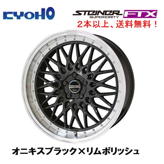 自動車KYOHO 共豊 スマック　17×7J　5H-114.3 +38　4本