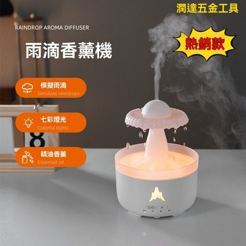 加濕器 加濕機 薰香機 水氧機 噴霧機 香氛機 新款水滴香薰機加濕器 家用大霧量桌麵靜音遙控式精油擴香機 雨滴香薰機