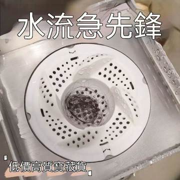 ⚡️本島直出⚽️旋渦式地漏一次性用髒換新拿取方便有效過濾毛髮排水快速地漏貼 日式旋渦地漏 旋渦地漏 旋轉防堵過濾網