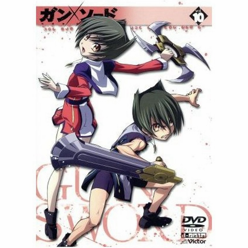 ガン ソード ｄｖｄ ｖｏｌ １０ 木村貴宏 キャラクターデザイン 櫻井孝宏 レイ 斎藤千和 メリッサ 大本眞基子 カロッサ 通販 Lineポイント最大0 5 Get Lineショッピング