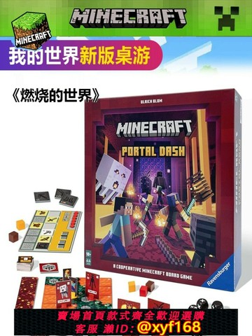 {台灣公司貨 可打統編}我的世界桌游村里的英雄卡牌玩具套裝mc游戲周邊模型益智游戲