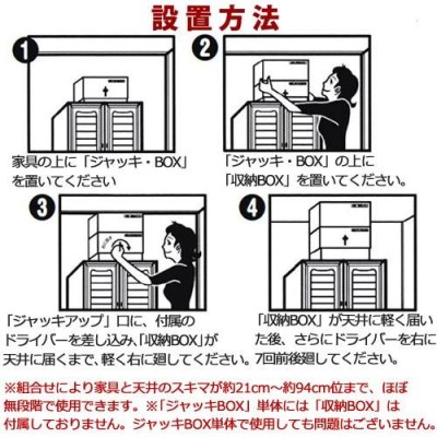 家具 転倒防止 突っ張り棒 収納箱 防災用品 地震対策 グッズ