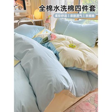 純棉水洗棉床上四件套全棉100純色床品宿舍被套床單三件套床笠男