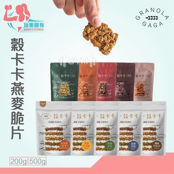 ｜玩美健身｜穀卡卡 燕麥餅乾 燕麥脆片 穀物脆片 穀片 抹醬 團購美食 燕麥脆片 早餐燕麥 餅乾 脆片 榛果可可 堅果