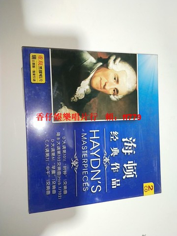 海頓經典作品2CD 黑膠唱片全新未拆封 正版古典音樂 收藏級音質 經典交響樂