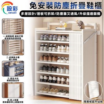 【匠藝家居】鞋櫃 一體式鞋櫃 入門鞋櫃 簡易鞋架 防塵鞋櫃 鞋子收納架-50cm7層（白色）